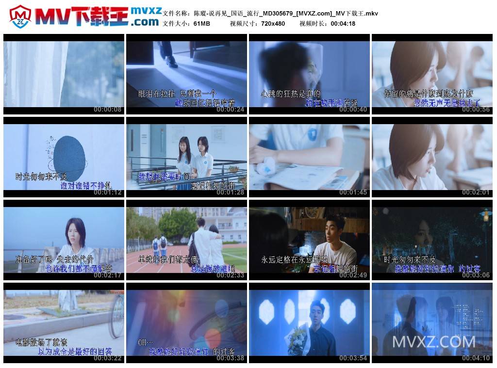 陈瑽-说再见_国语_流行_MD305679